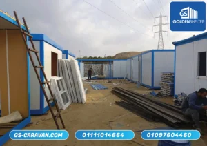 كرفانات - كرفان - شركة كرفانات -مصنع كرفانات - تصنيع كرفانات - مصنع جي اس لتصنيع الكرفانات - مصنع جولدن شيلتر للكرفانات - شركة كرفانات جولدن شيلتر - جولدن شيلتر للكرفانات - جولدن شلتر للكرفانات - كرفان - تصنيع كرفان - كرفانات للبيع - كرفانات المواقع الهندسية - كرفانات مكاتب - كرفان مكتب للبيع - كرفانات مكاتب للبيع - كرفانات سكنية - مباني جاهزة - مصنع مباني جاهزة - كرفانات للإيجار - كرفانات للايجار - كرفان للايجار - ايجار كرفانات - تأجير كرفانات - شركة كرفانات - مصنع كرفانات - تصنيع كرفانات